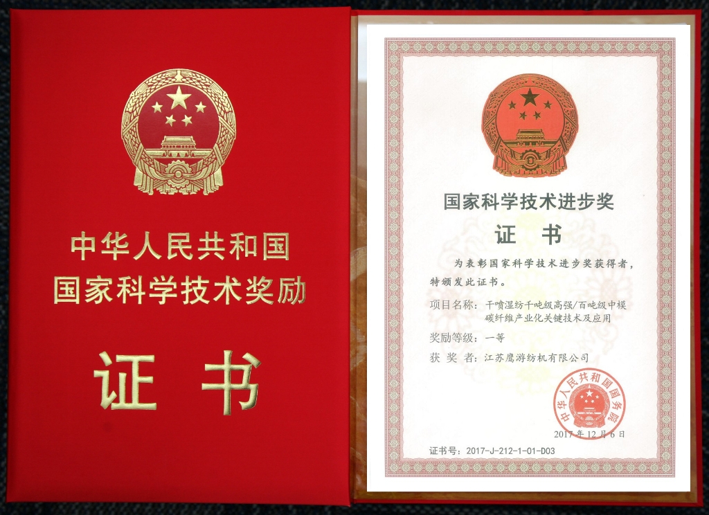 國家科學(xué)技術(shù)進(jìn)步一等獎(jiǎng)