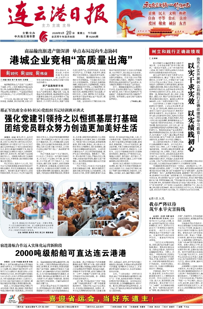 港城企業(yè)競(jìng)相“高質(zhì)量出海”