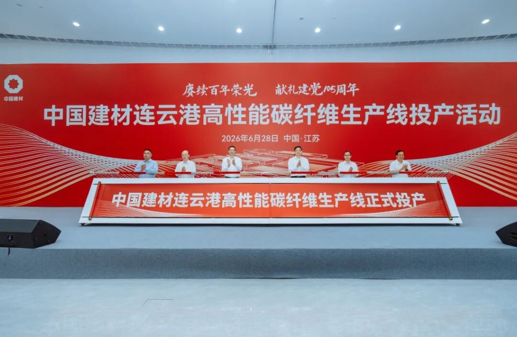 三條世界級產線集中投產